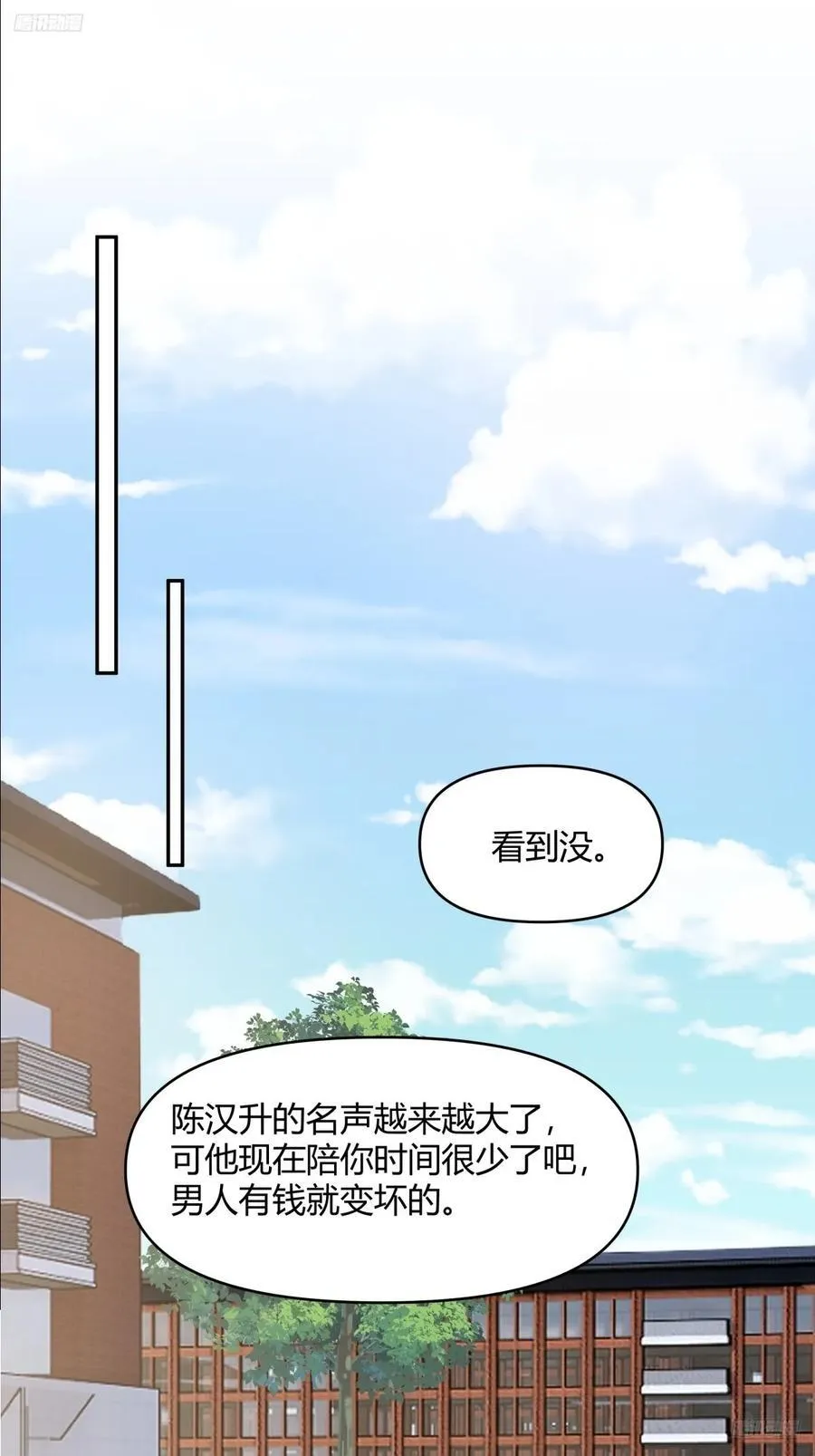 我要和你谈共同的男人 第6页