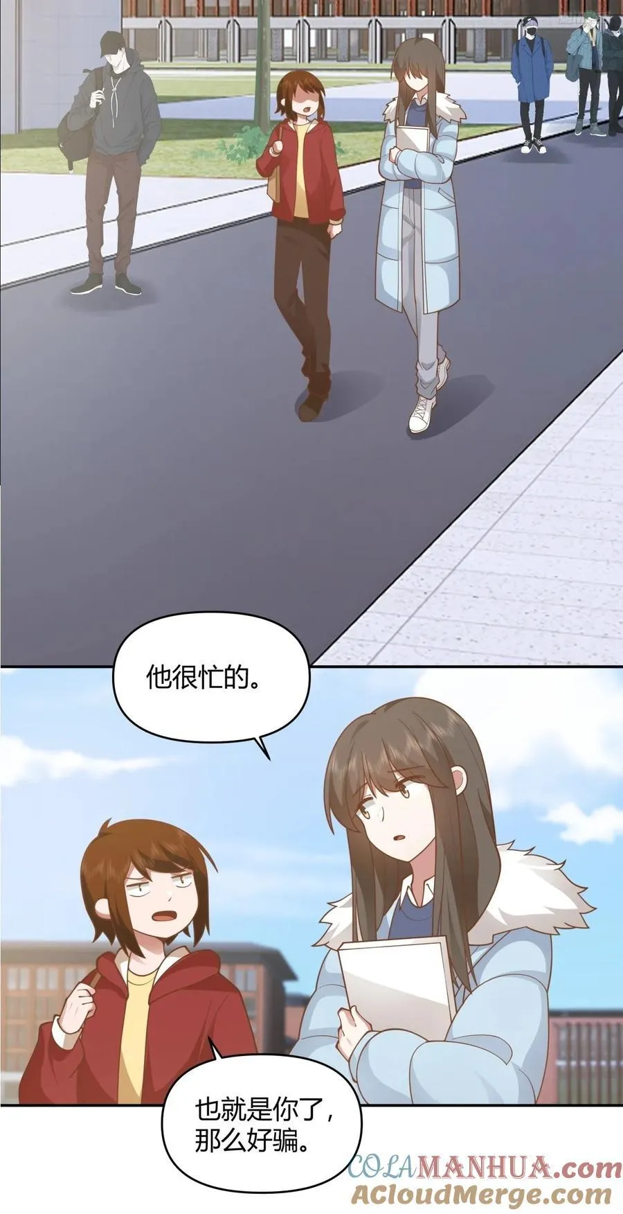 我要和你谈共同的男人 第7页