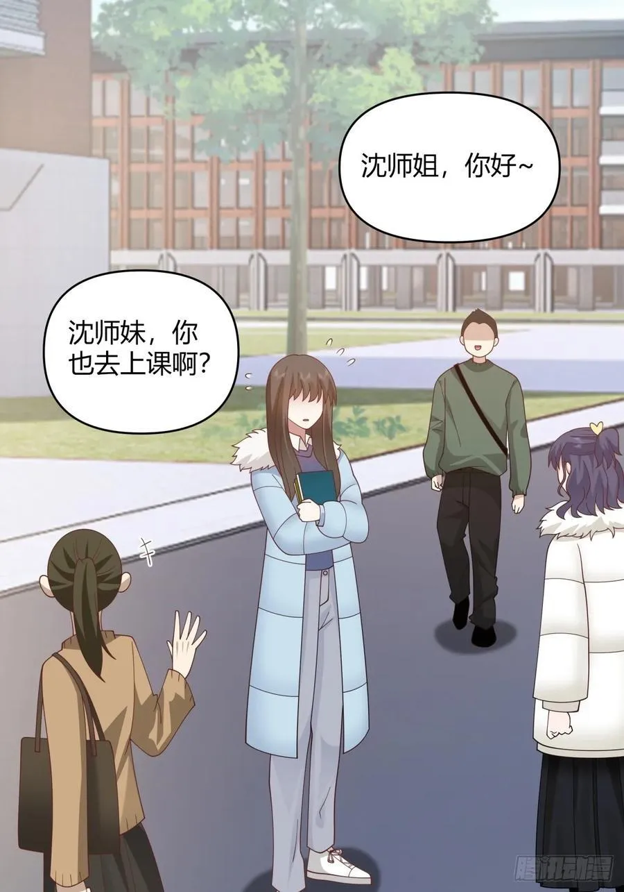 我要和你谈共同的男人 第14页