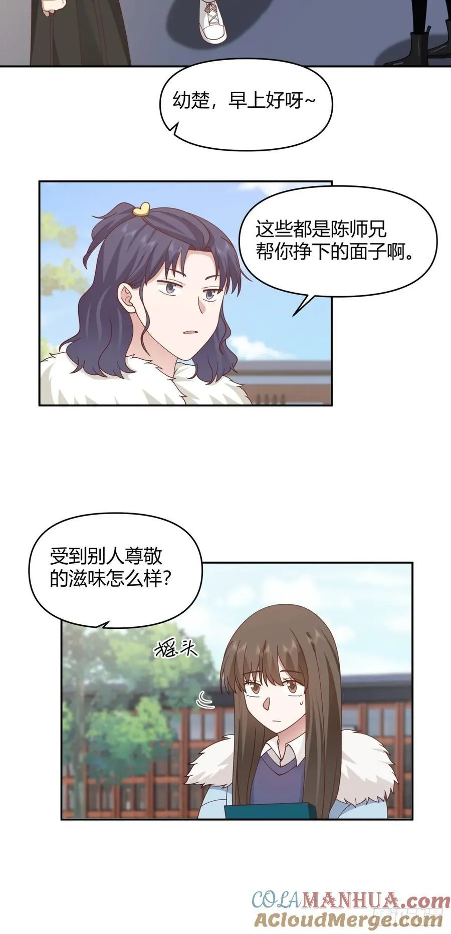 我要和你谈共同的男人 第15页