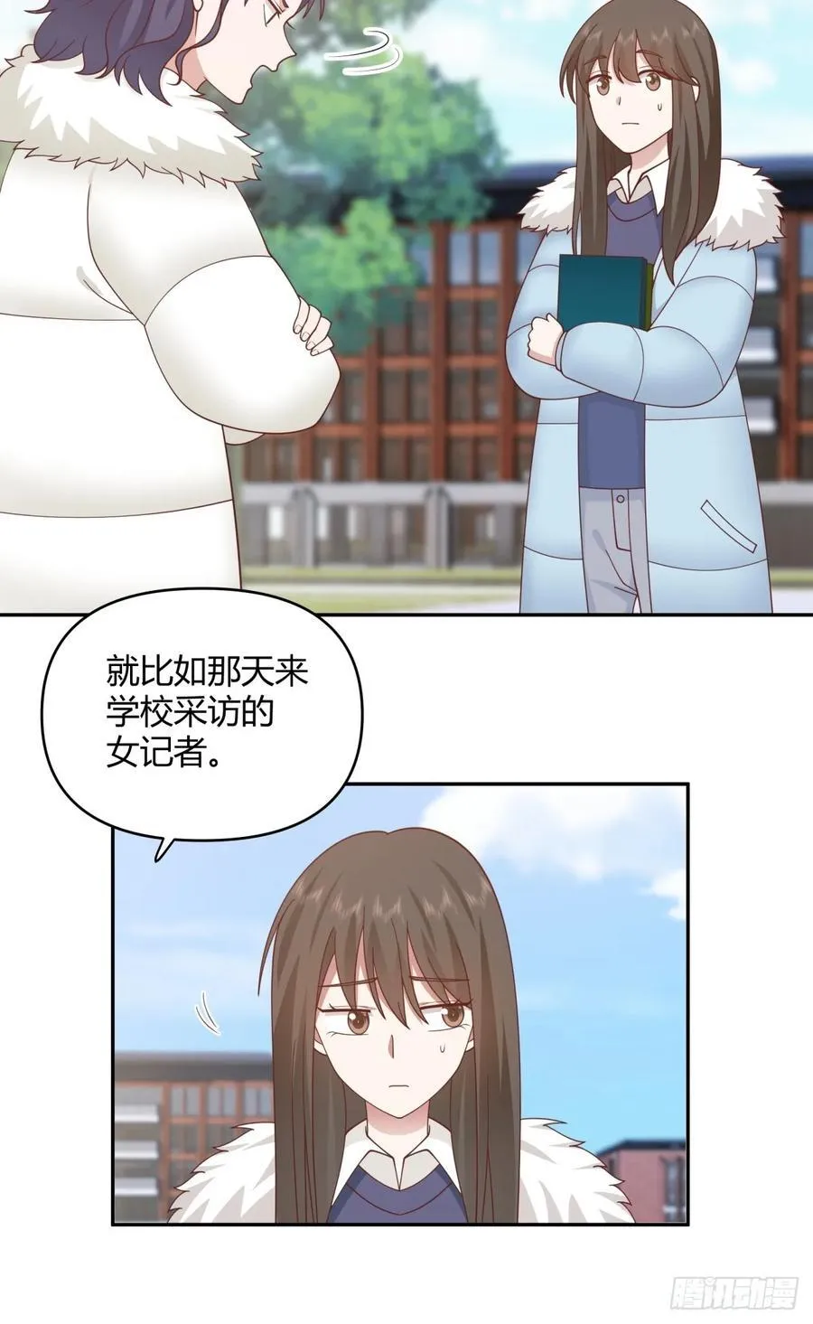 我要和你谈共同的男人 第20页