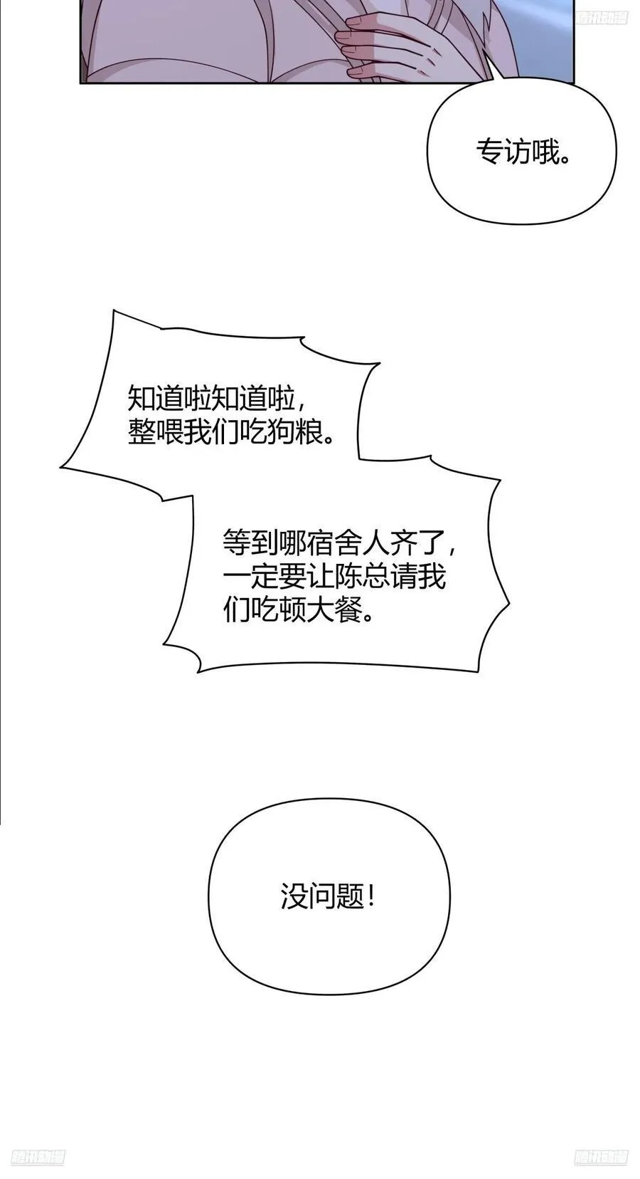 最重要的事情最容易遗忘 第9页