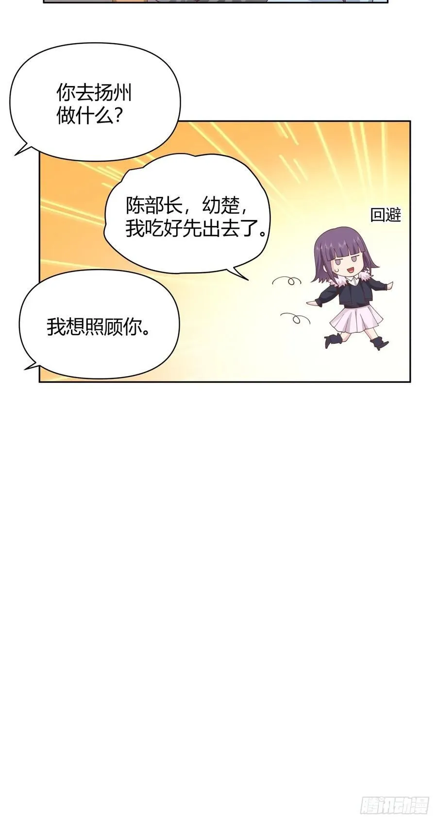 最重要的事情最容易遗忘 第30页