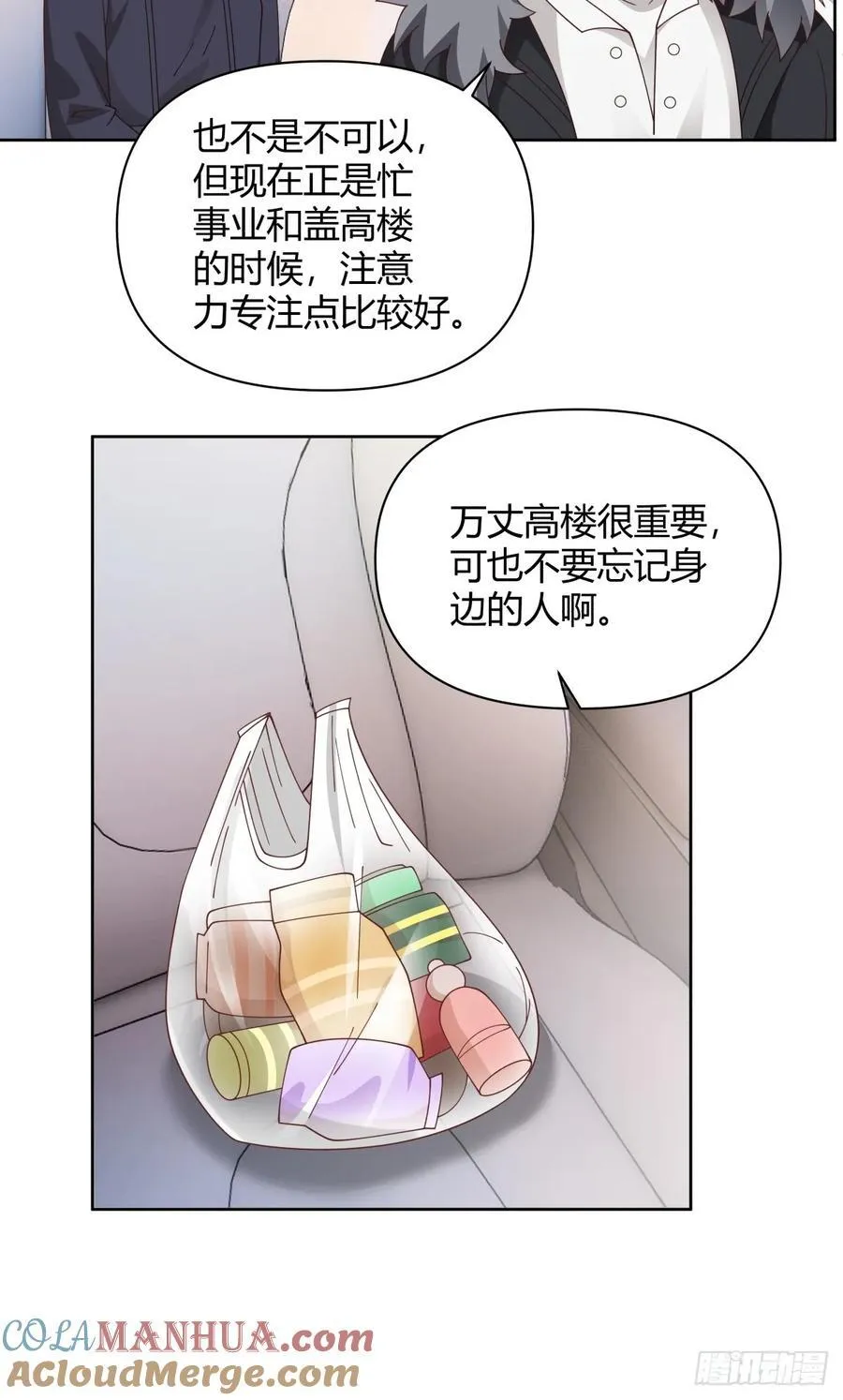 最重要的事情最容易遗忘 第37页
