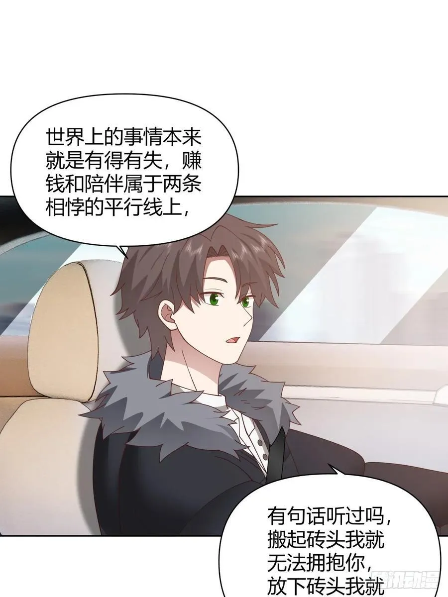 最重要的事情最容易遗忘 第38页