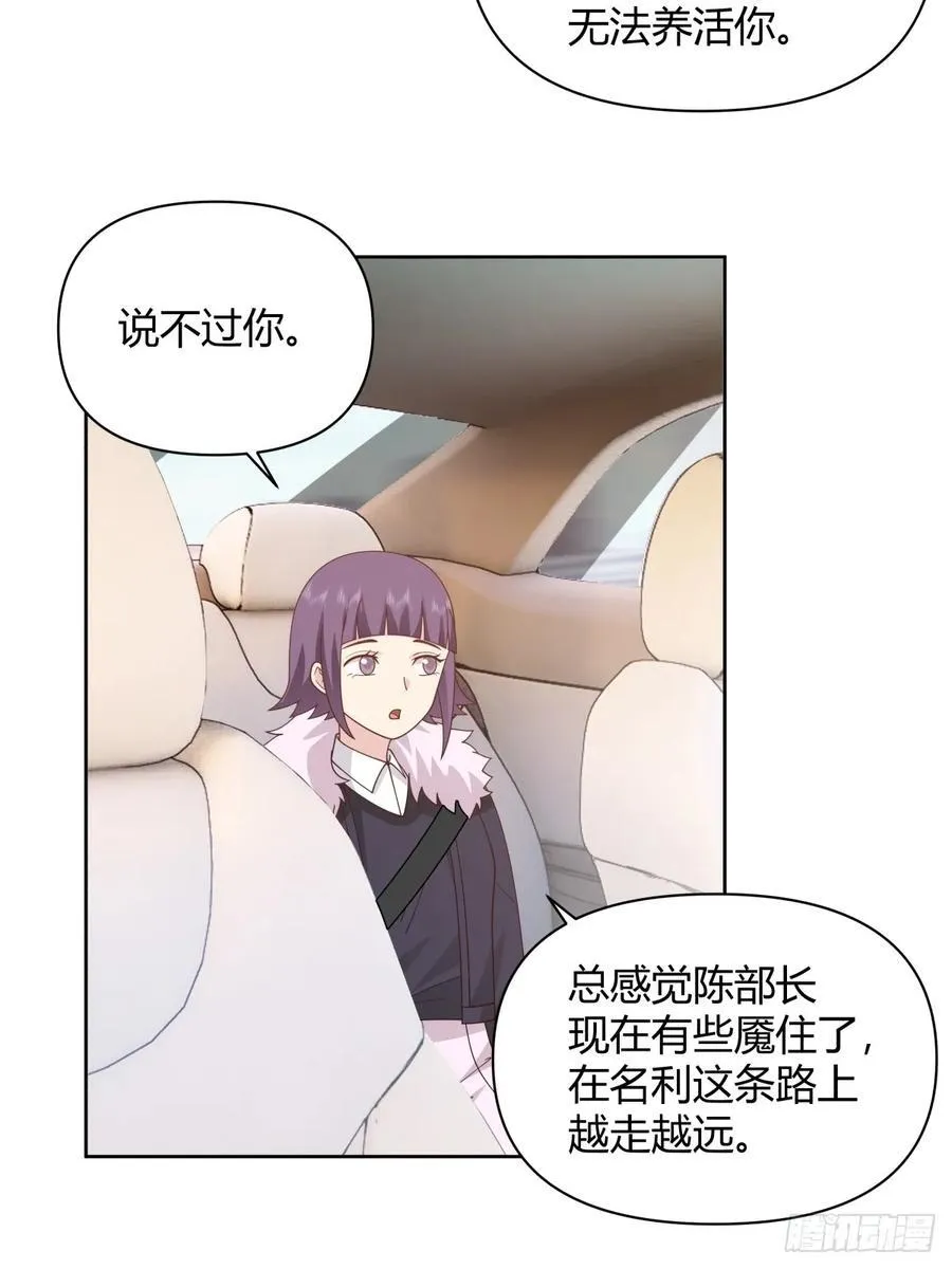 最重要的事情最容易遗忘 第39页