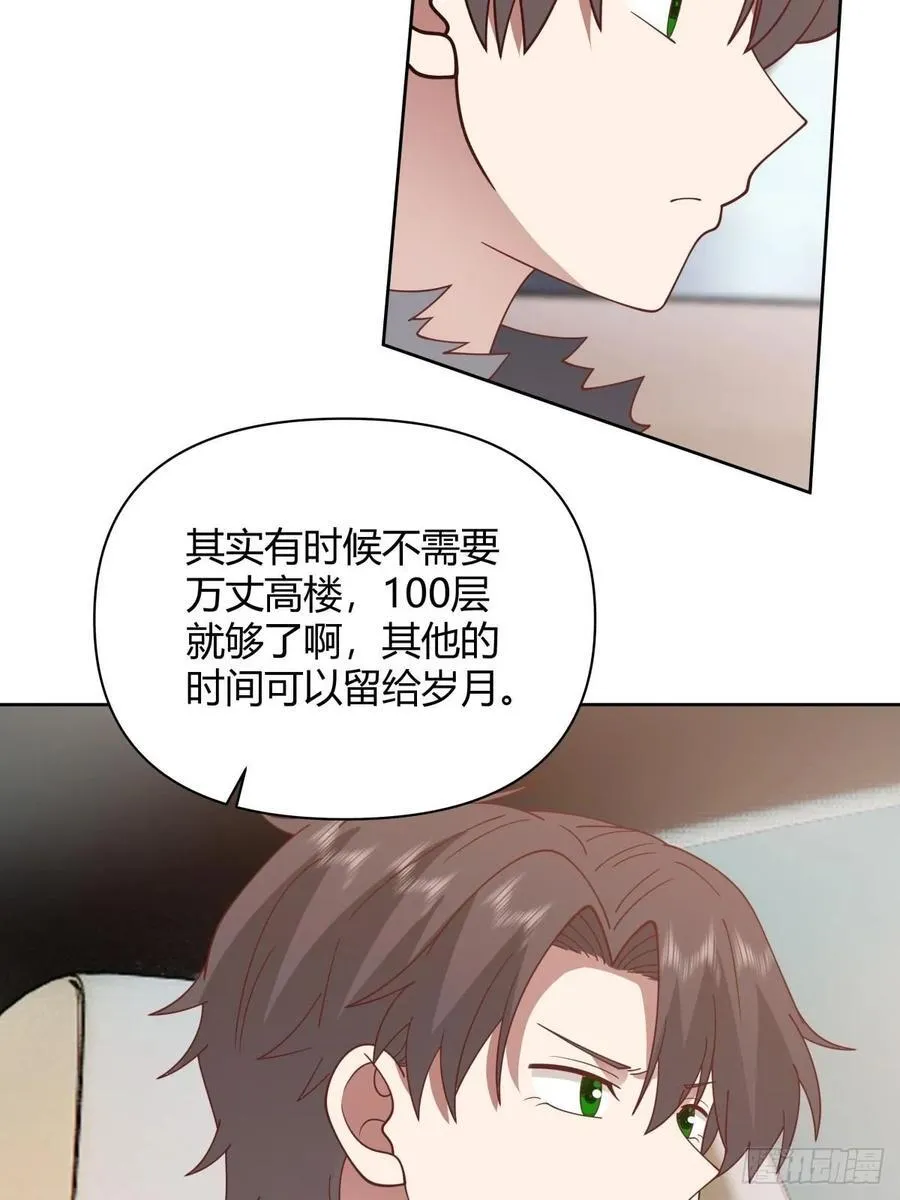 最重要的事情最容易遗忘 第42页