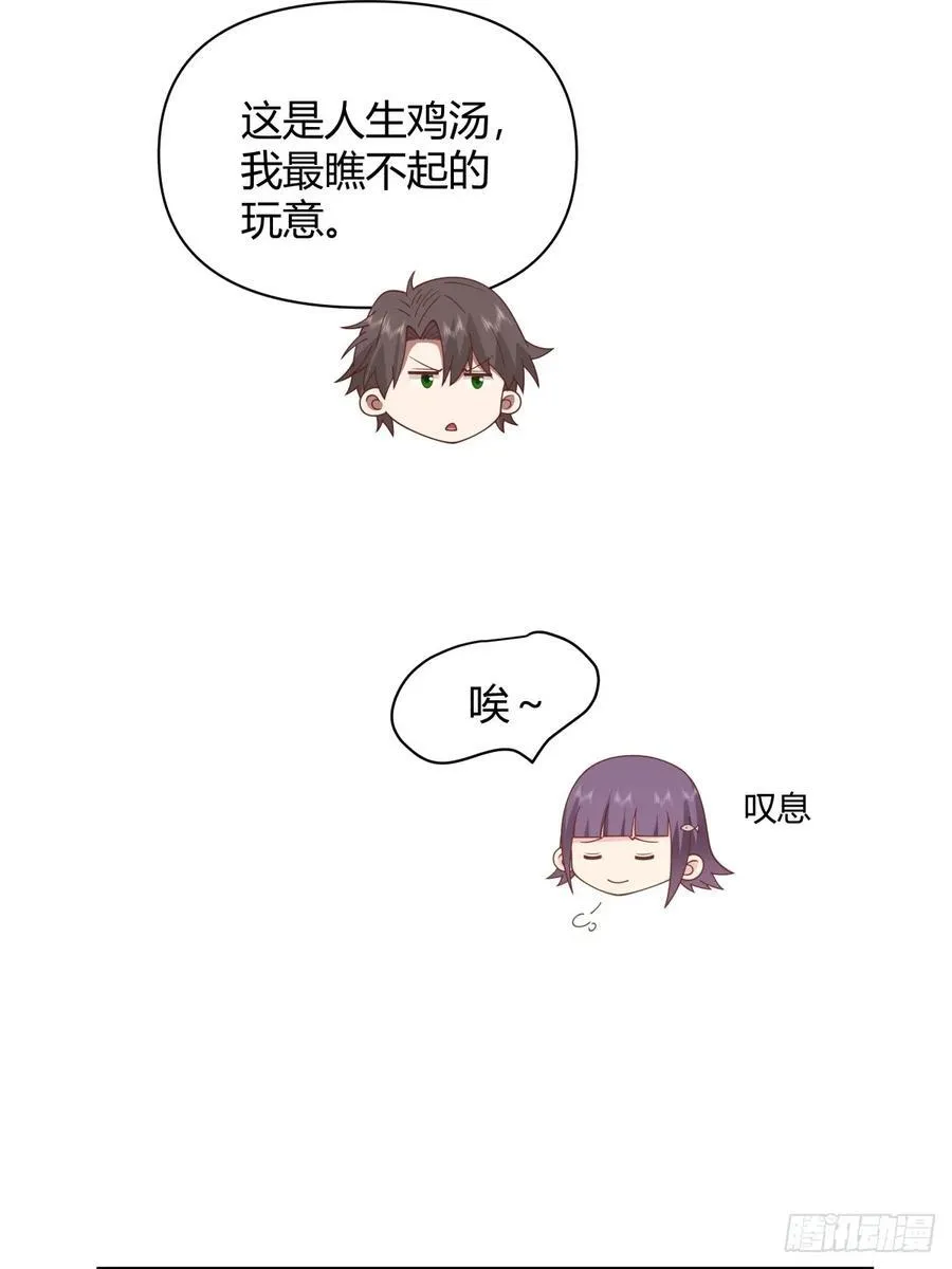 最重要的事情最容易遗忘 第44页