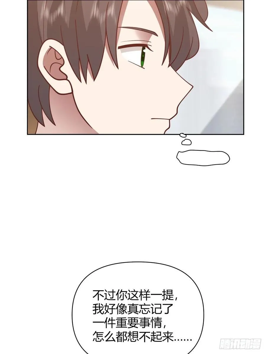 最重要的事情最容易遗忘 第45页