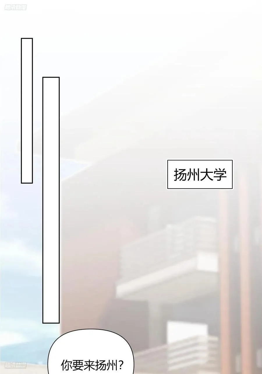 她不是我女朋友。 第2页