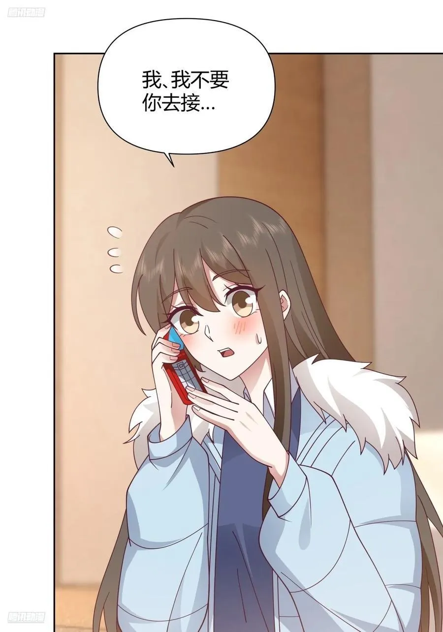 她不是我女朋友。 第4页