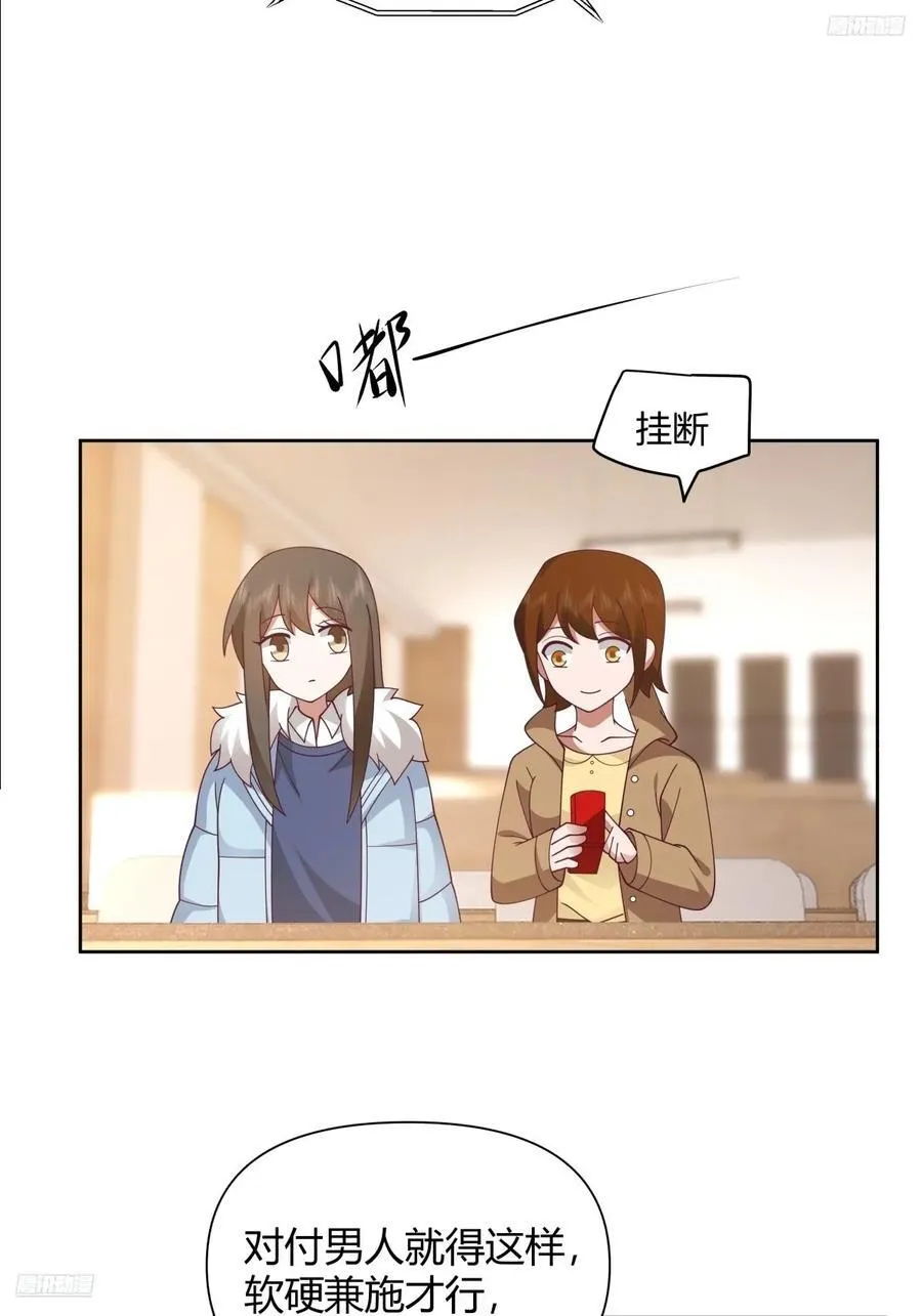 她不是我女朋友。 第10页