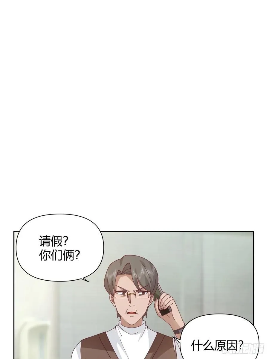 她不是我女朋友。 第14页
