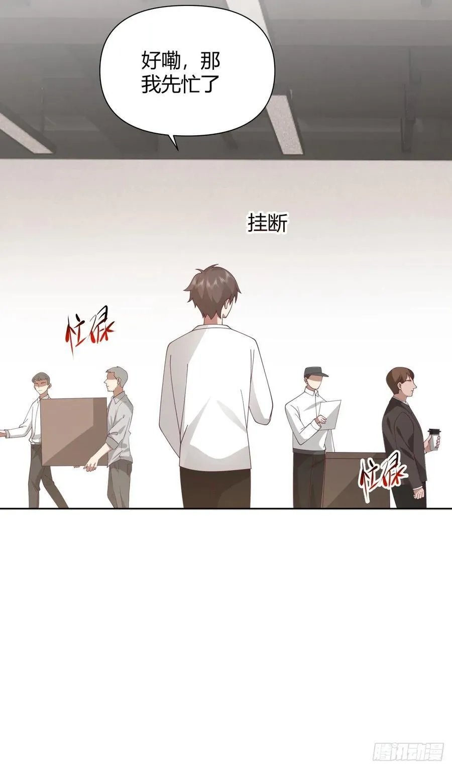 她不是我女朋友。 第20页