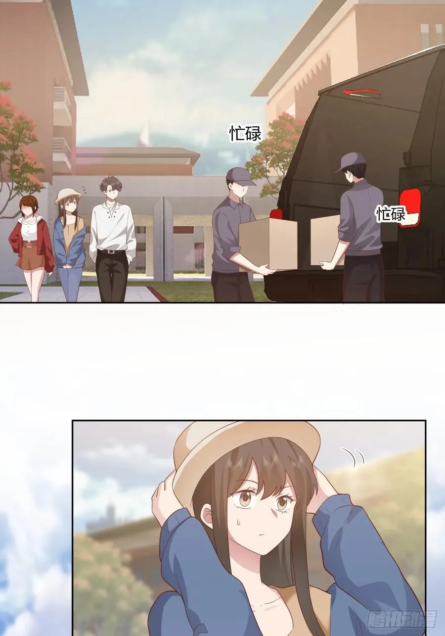她不是我女朋友。 第32页