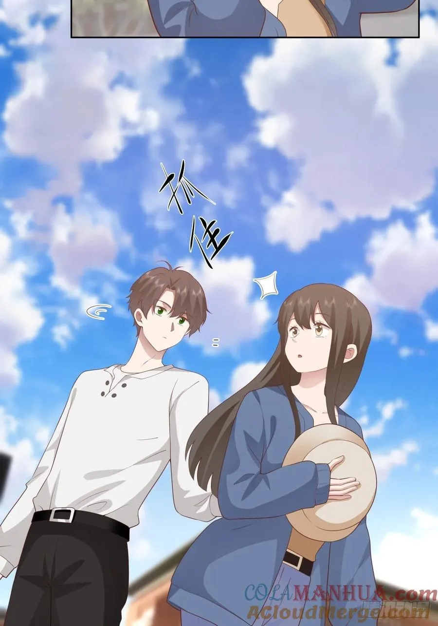 她不是我女朋友。 第33页