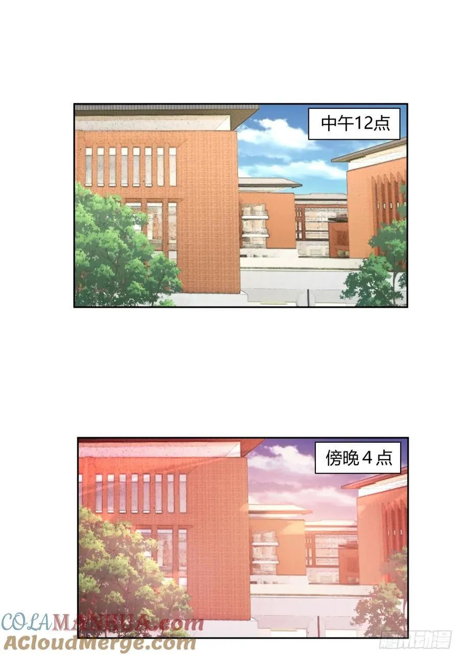 她不是我女朋友。 第35页