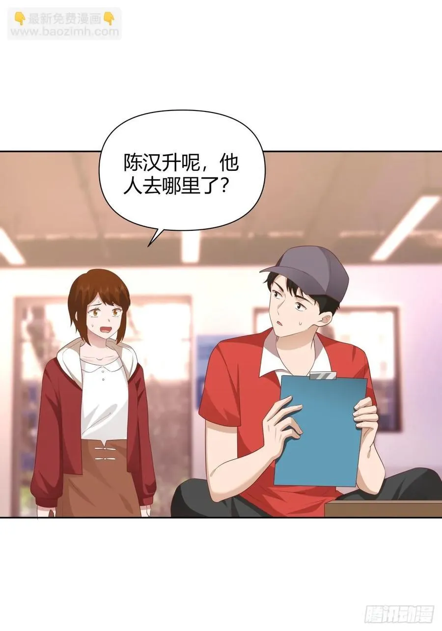 她不是我女朋友。 第36页
