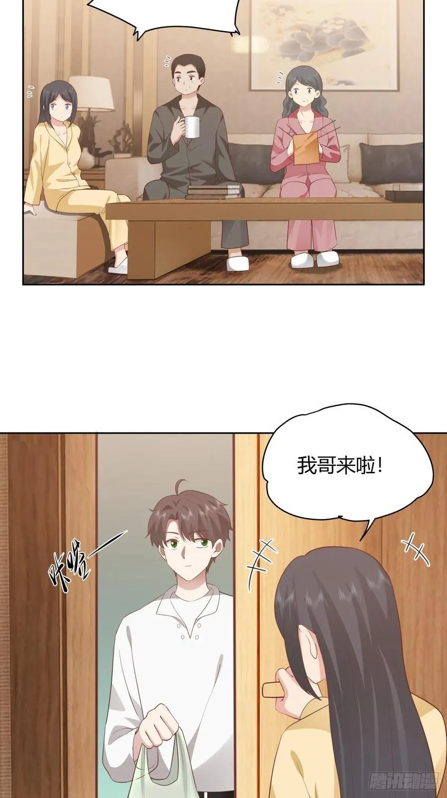 她不是我女朋友。 第40页