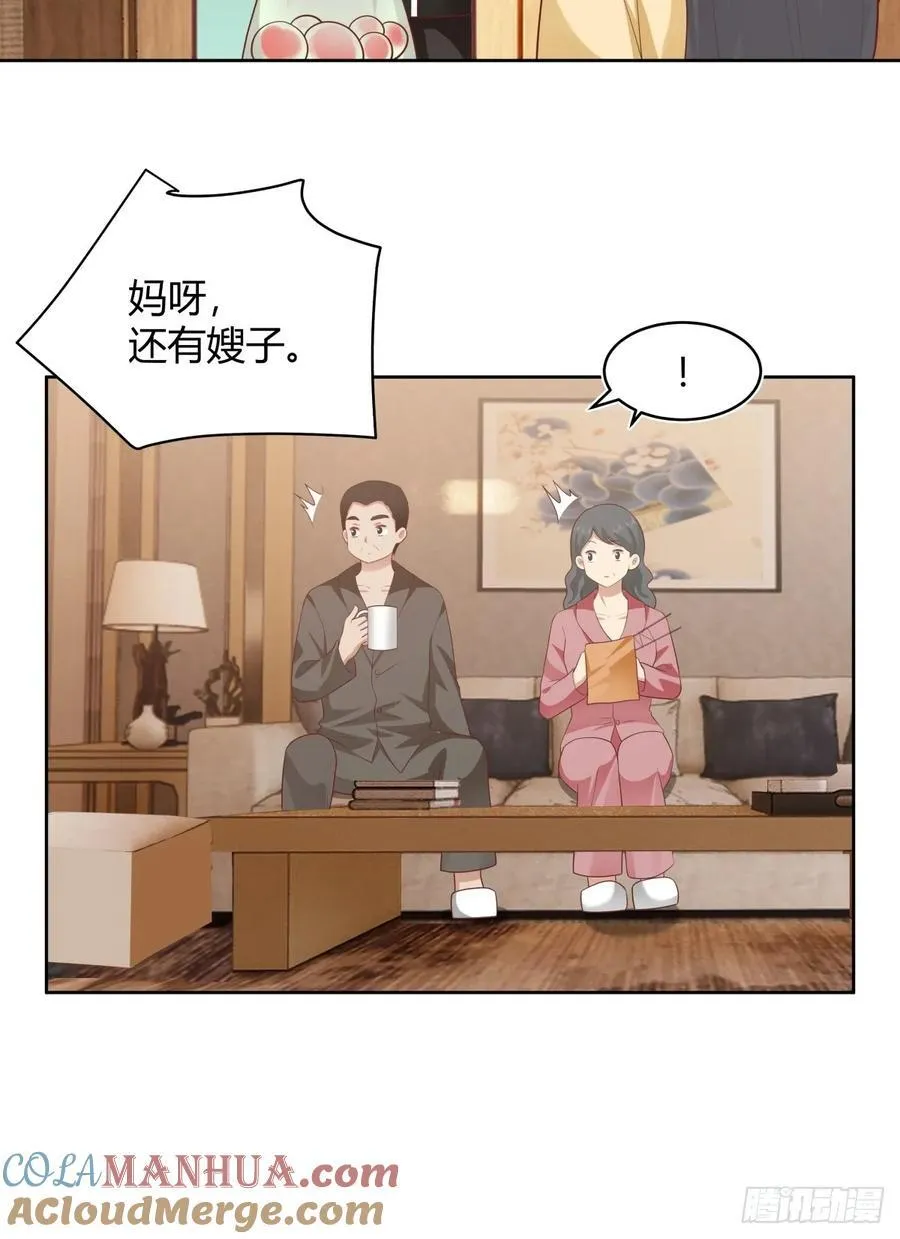 她不是我女朋友。 第41页