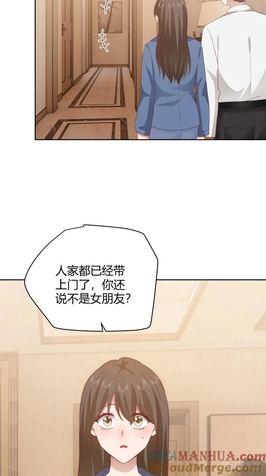 她不是我女朋友。 第43页