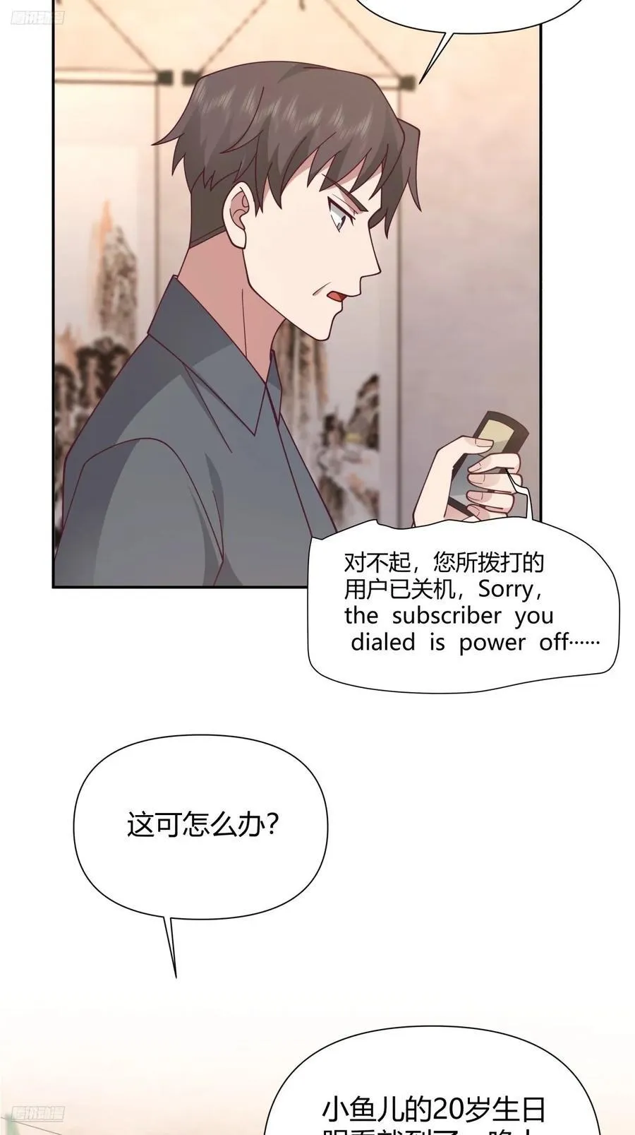 逃离苦海 第3页