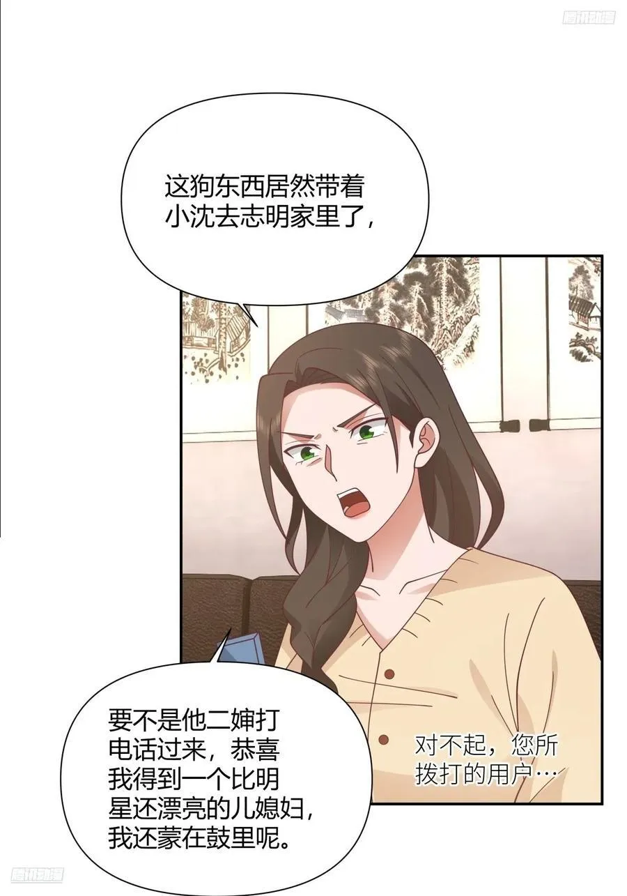 逃离苦海 第5页