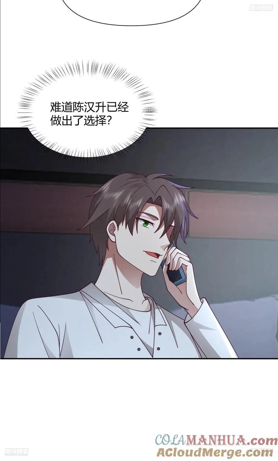 逃离苦海 第7页