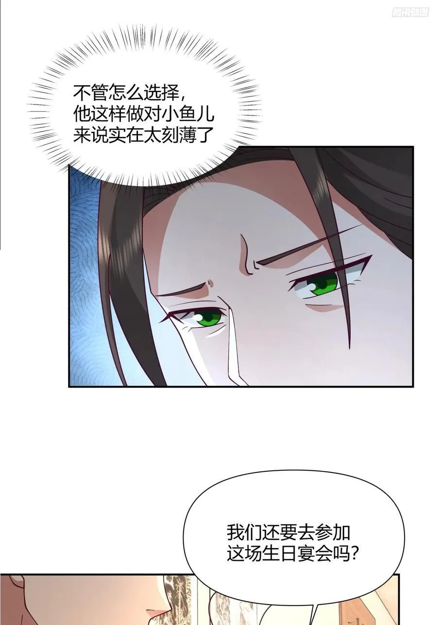 逃离苦海 第8页