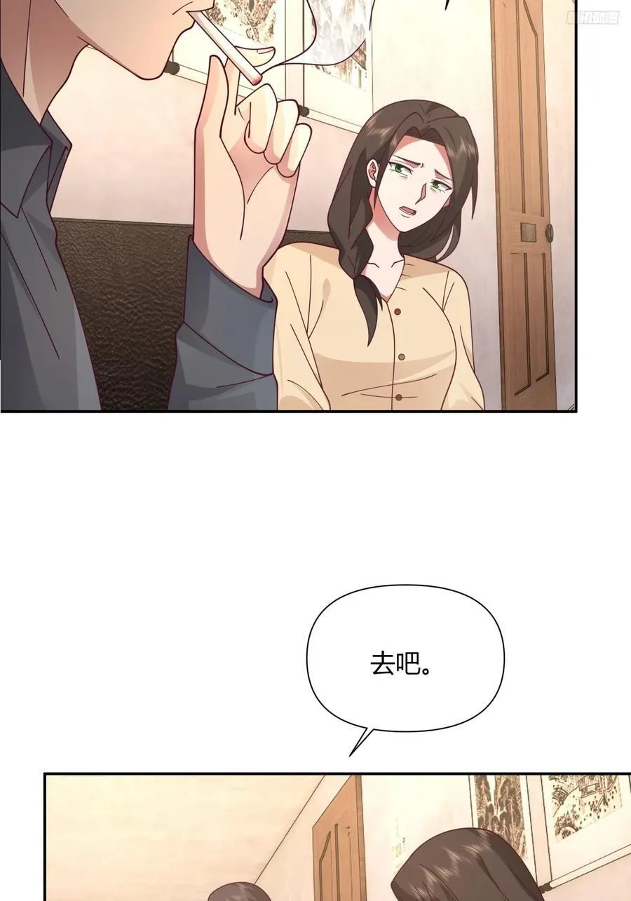 逃离苦海 第9页
