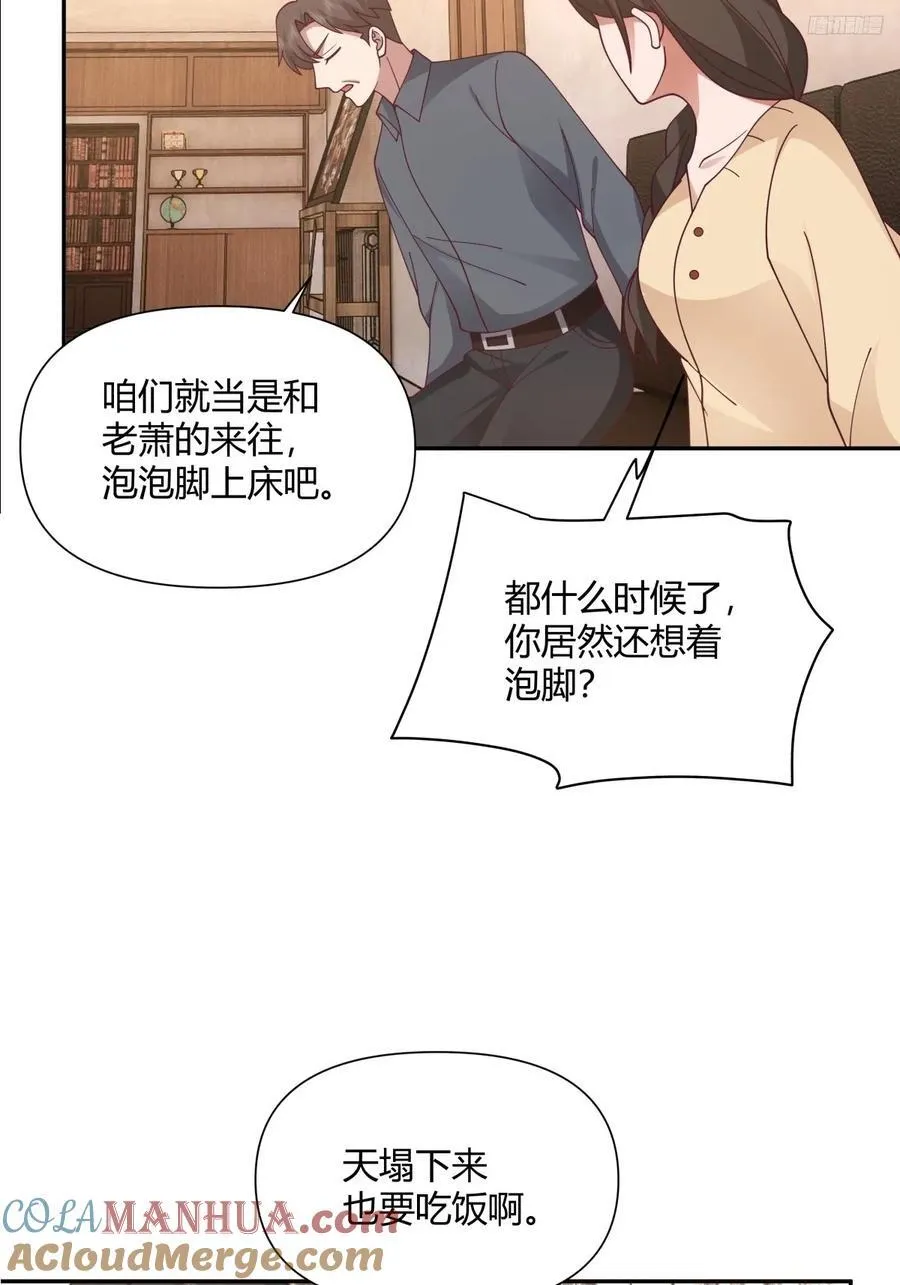 逃离苦海 第10页