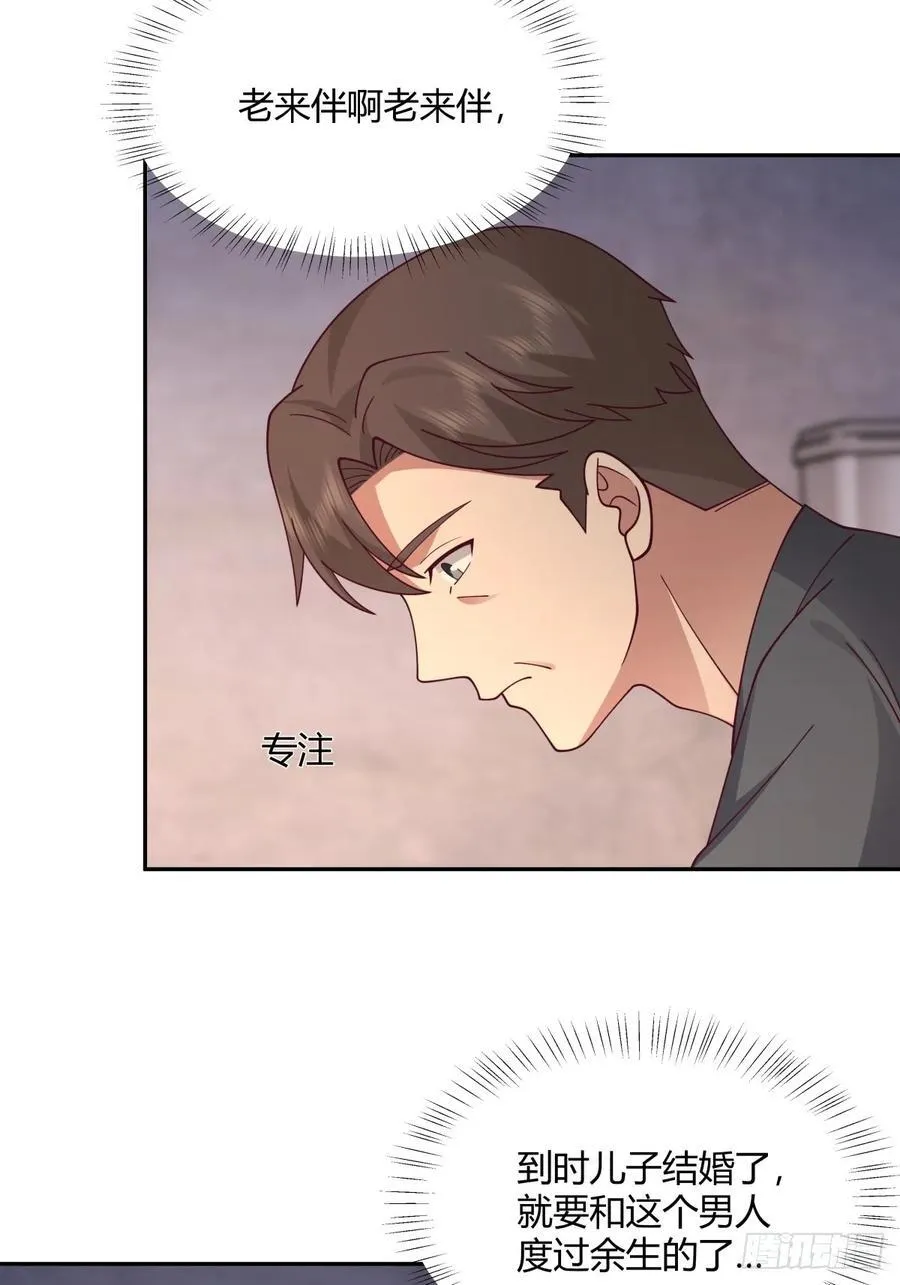 逃离苦海 第18页