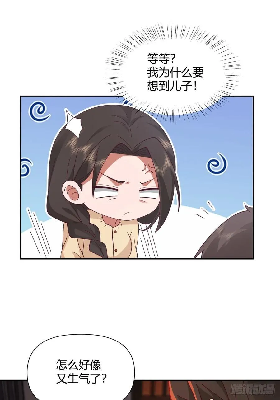 逃离苦海 第20页