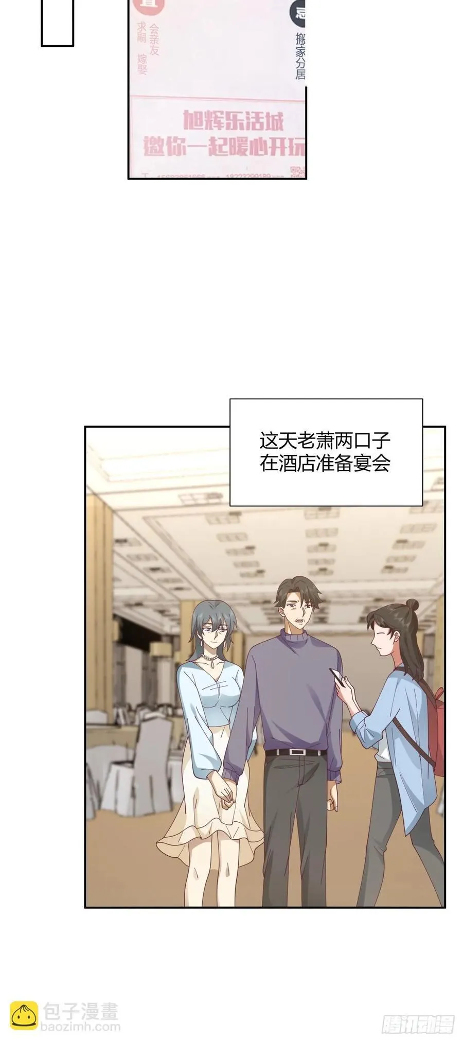 逃离苦海 第23页