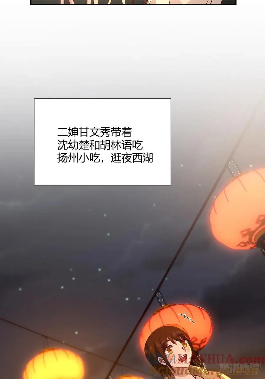 逃离苦海 第25页