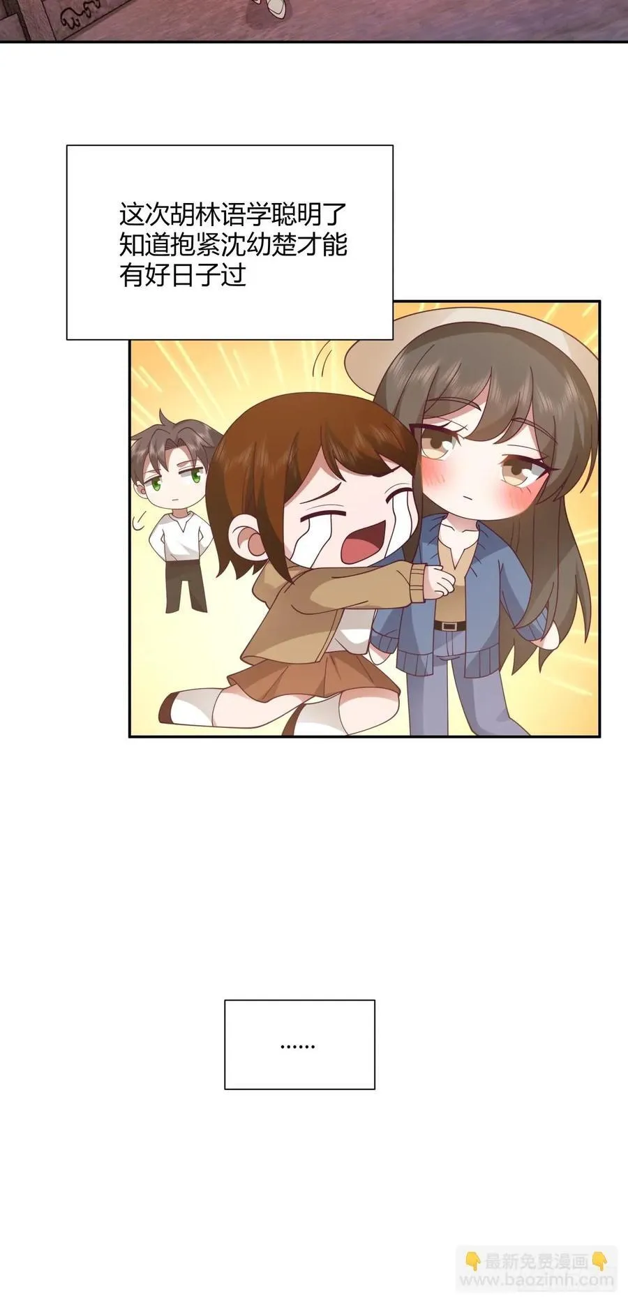 逃离苦海 第27页