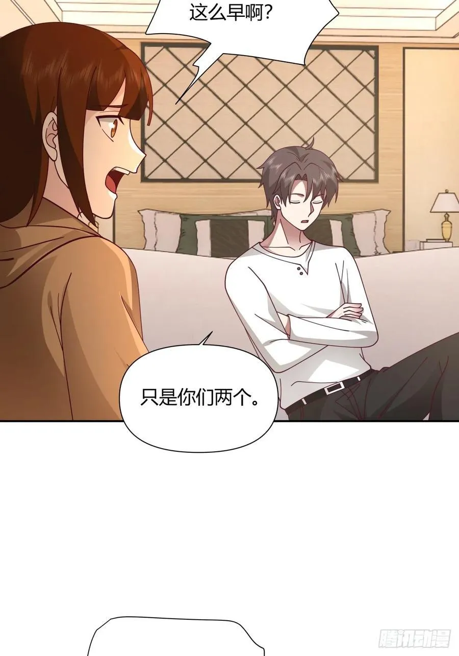 逃离苦海 第29页