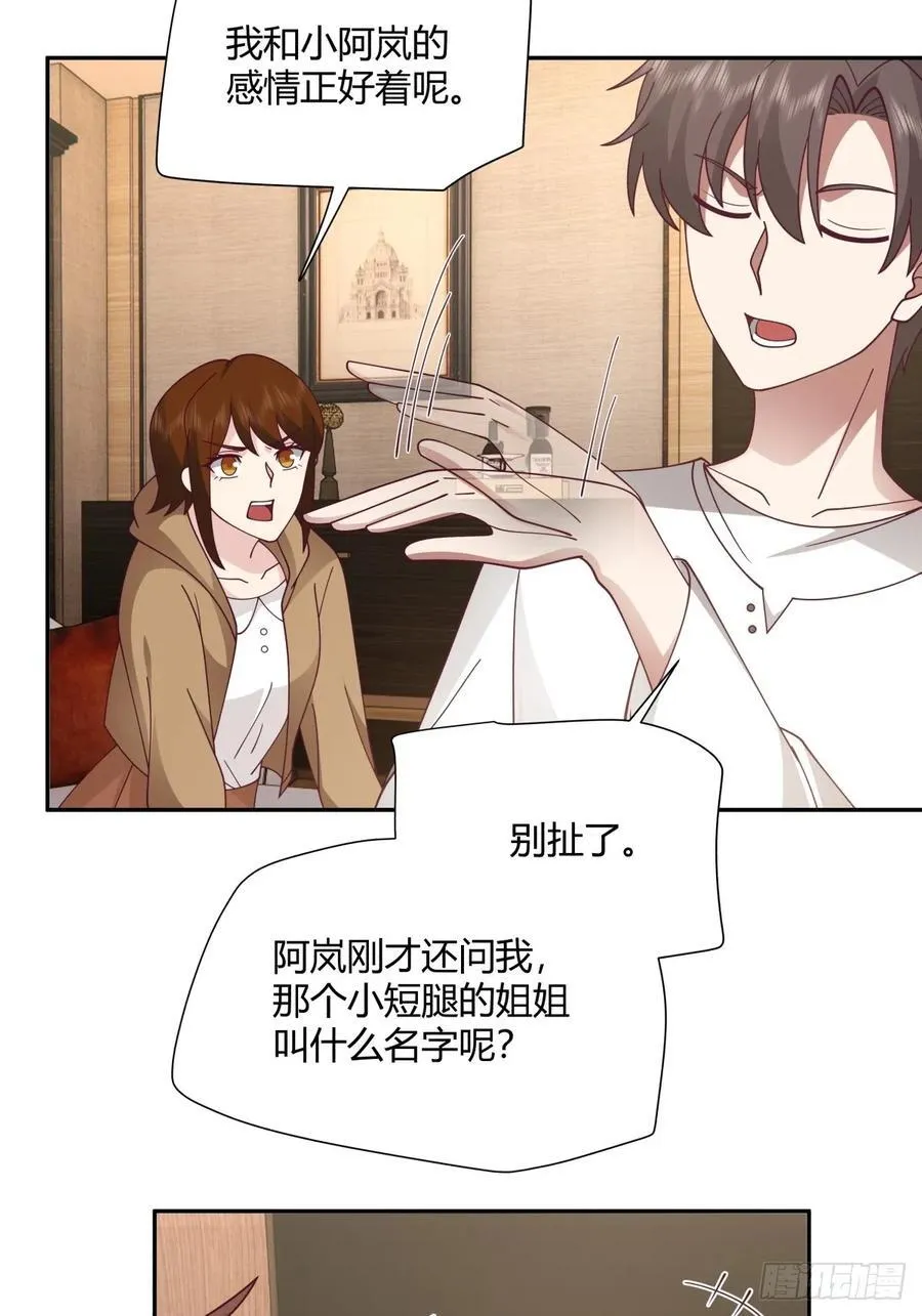 逃离苦海 第30页