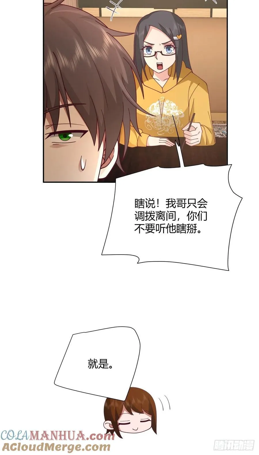 逃离苦海 第31页