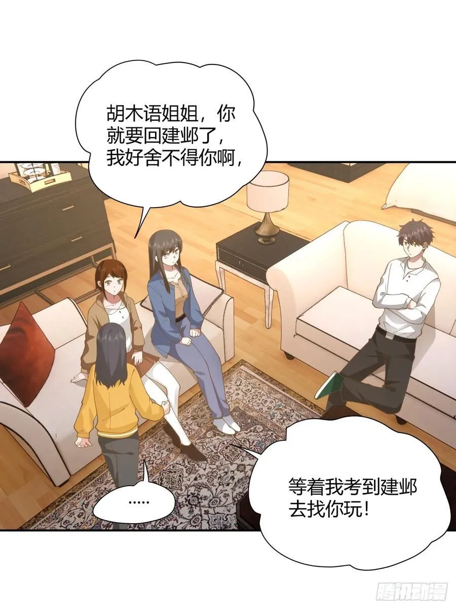 逃离苦海 第32页