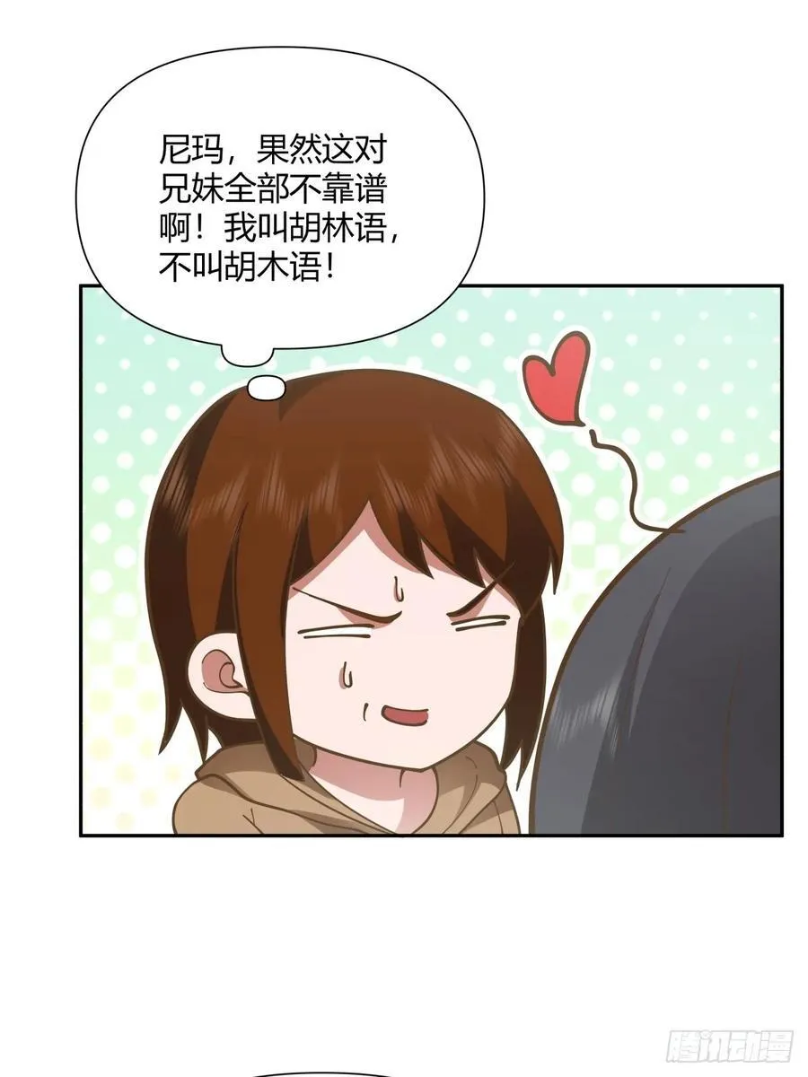 逃离苦海 第33页