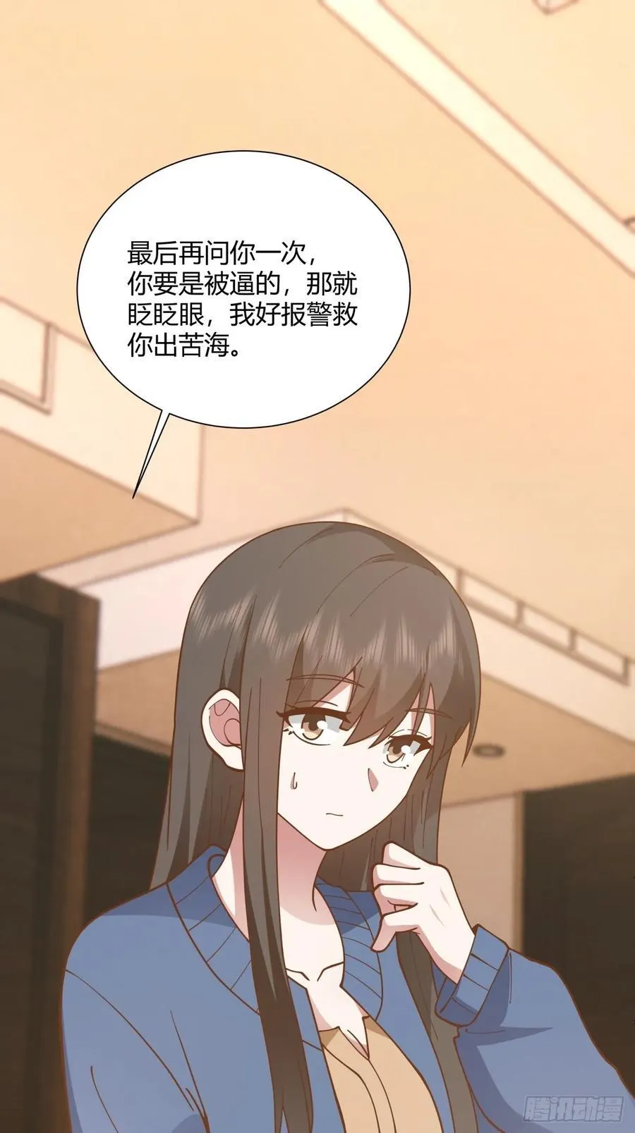 逃离苦海 第35页