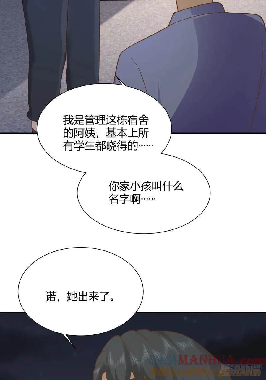 逃离苦海 第40页