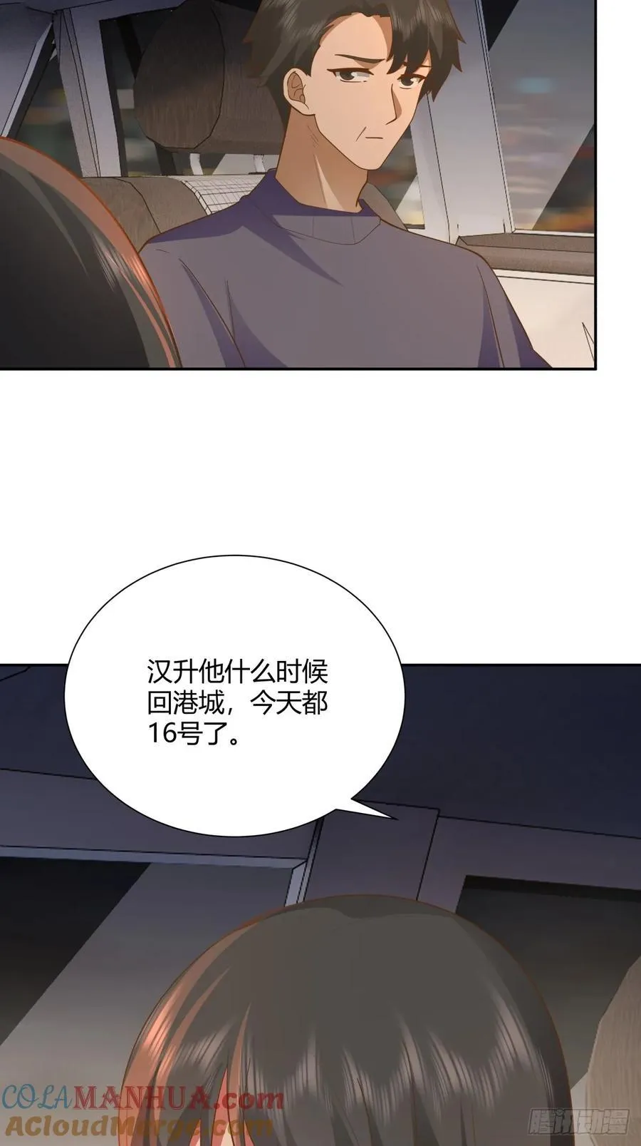 逃离苦海 第46页