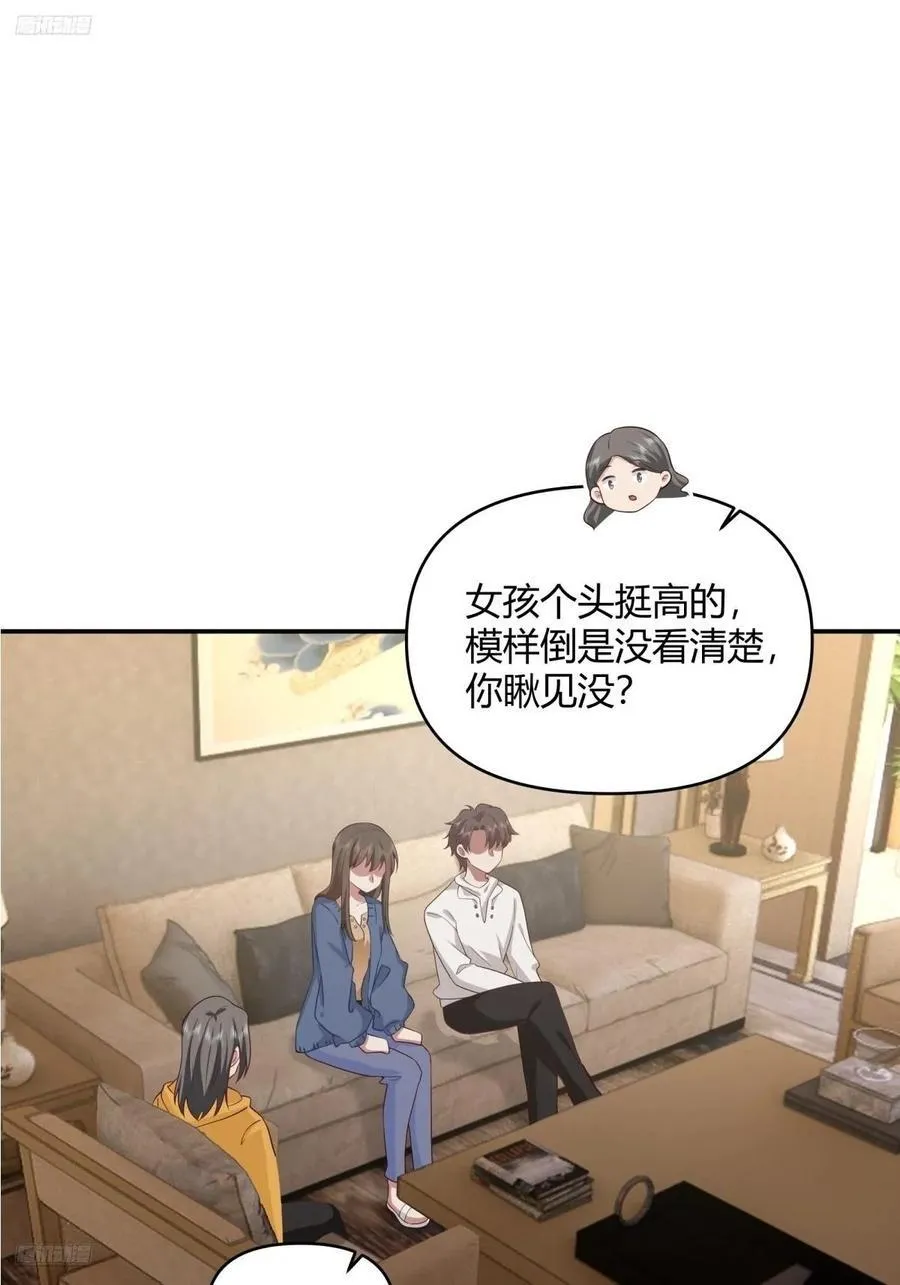 骗子都是不是不分人的 第2页