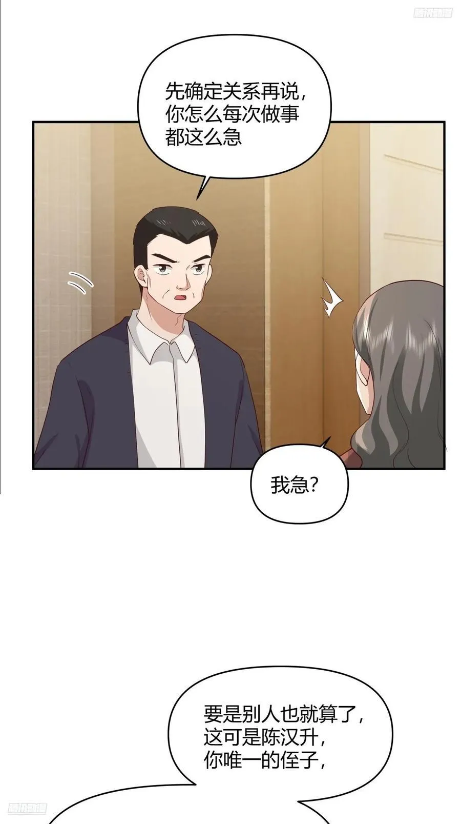 骗子都是不是不分人的 第5页
