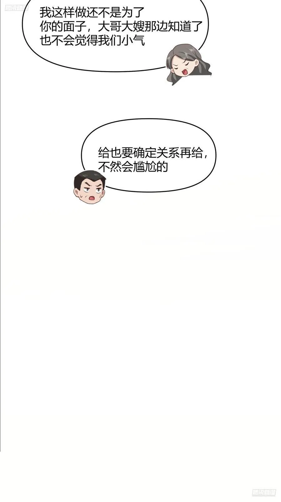 骗子都是不是不分人的 第6页