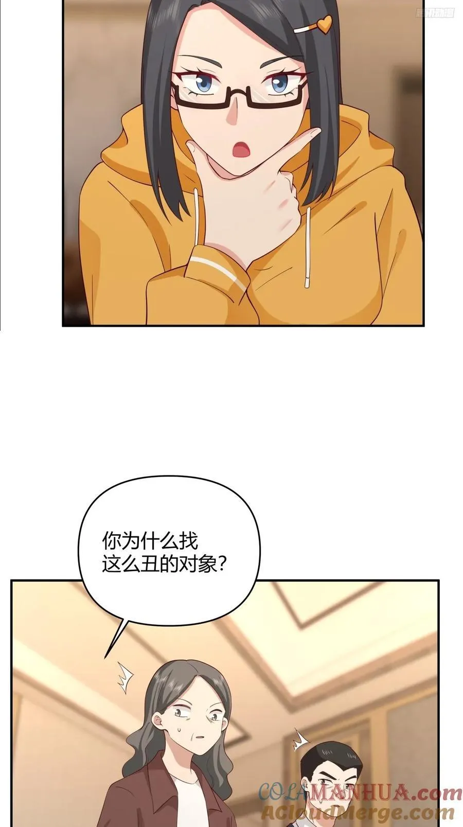 骗子都是不是不分人的 第10页
