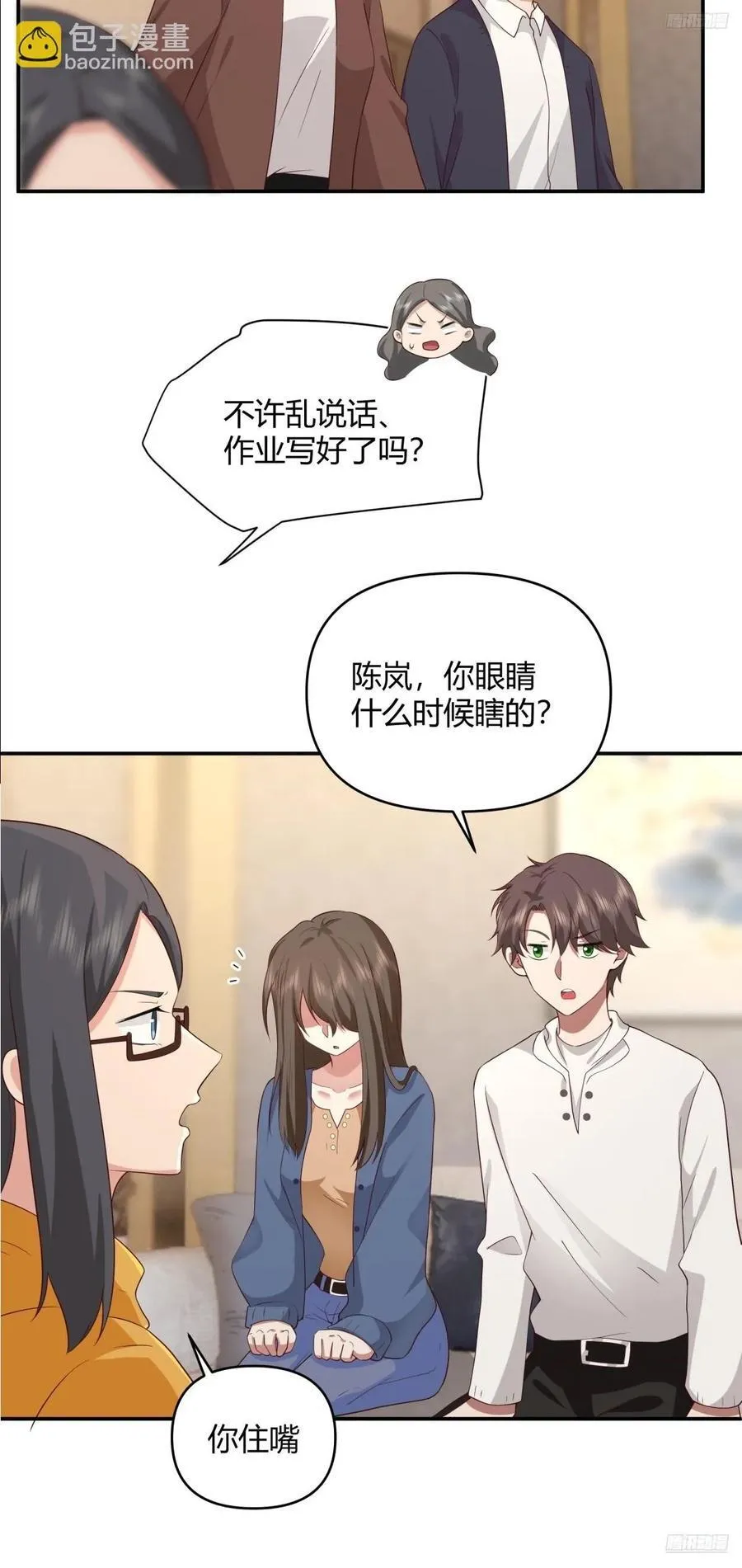 骗子都是不是不分人的 第11页