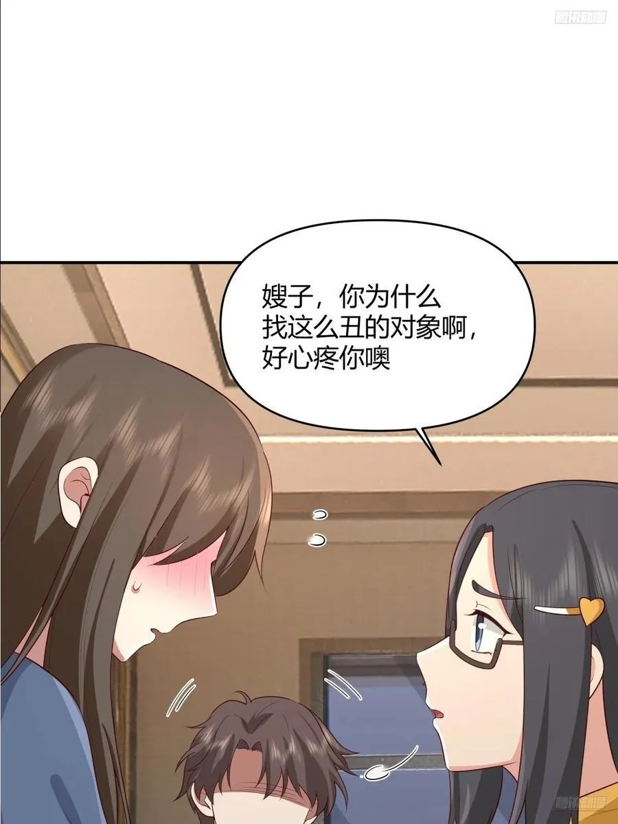 骗子都是不是不分人的 第12页